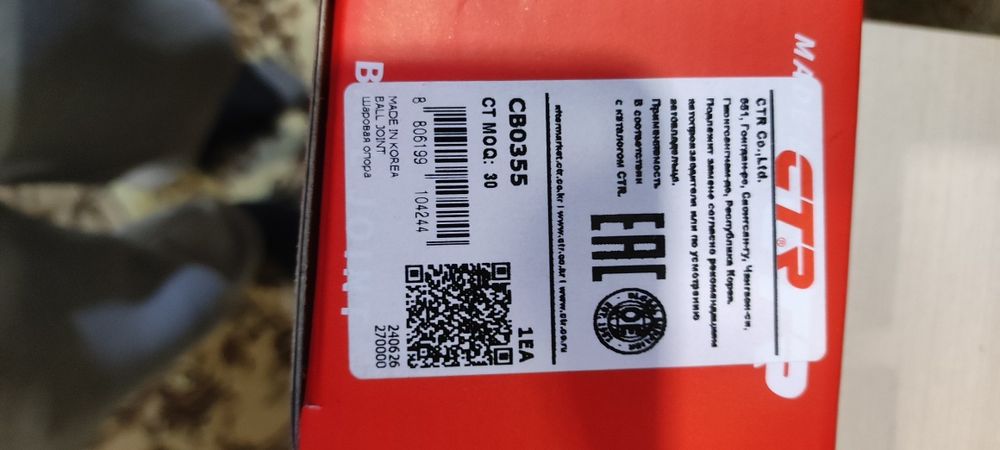 Шаровые опоры на субару