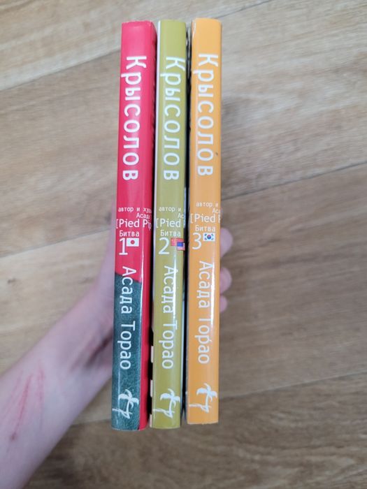 Продам мангу Крысолов!!! 3тома