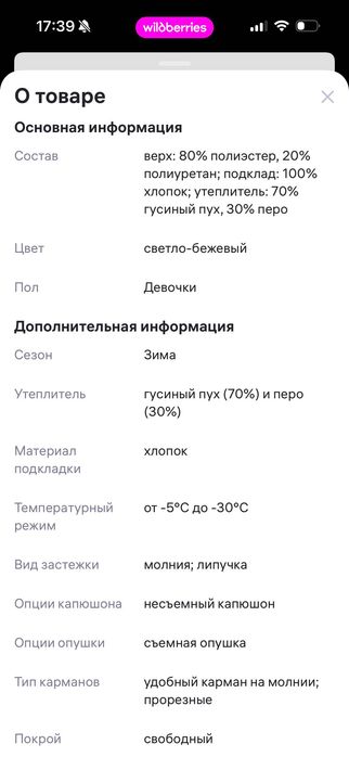 Детский зимний комбинезон crockid