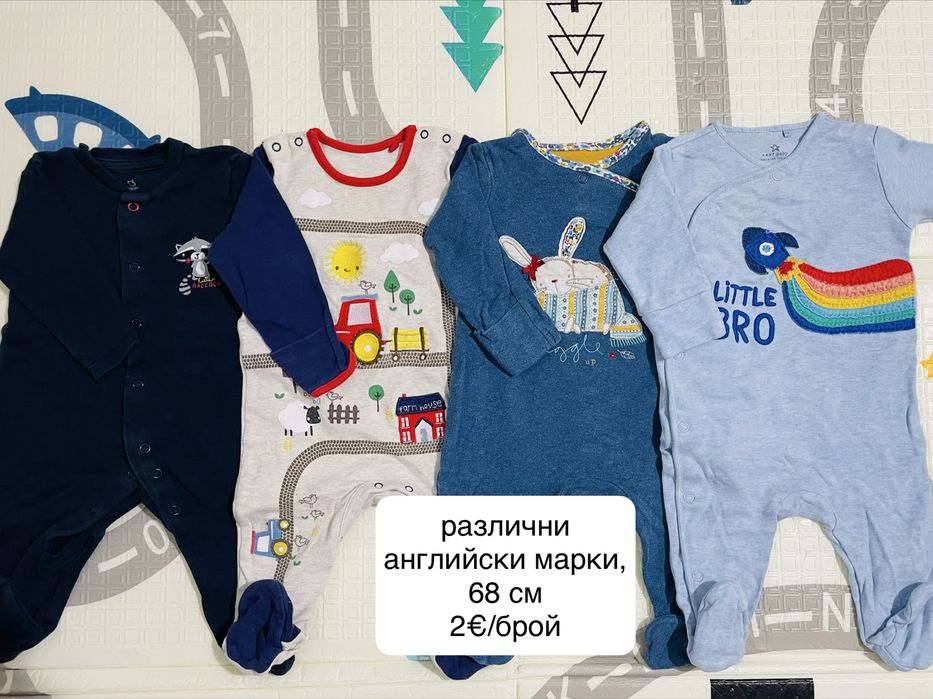 Дрехи за бебе момче 3-6 месеца (68 см)