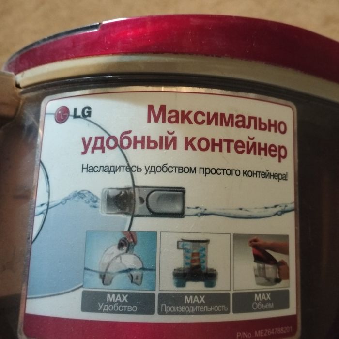 Продам пылесос LG