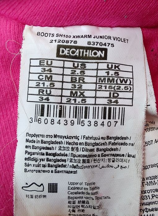 Детски Ботуши - QUECHUA