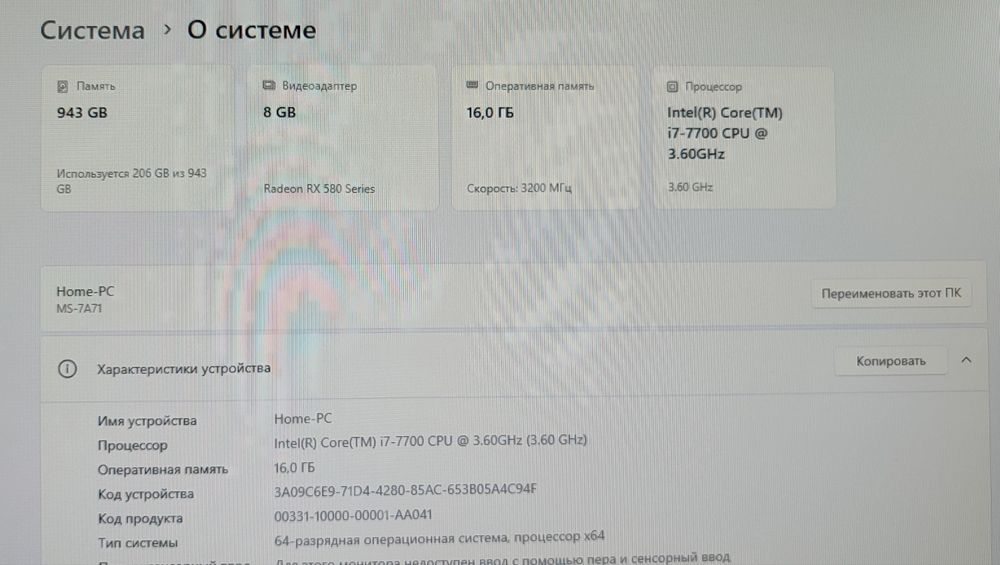 Игровой компьютер Core i7/16G/AMD 8GB