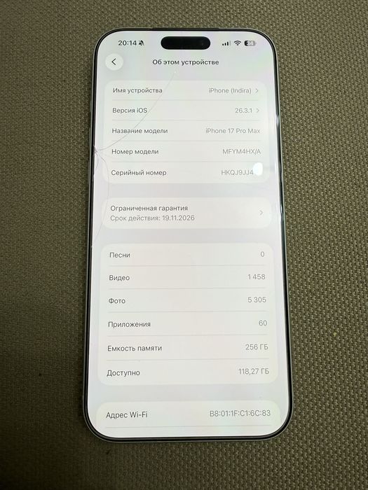Iphone 17 Pro Max