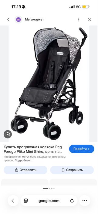 Продам коляску в идеальном состоянии