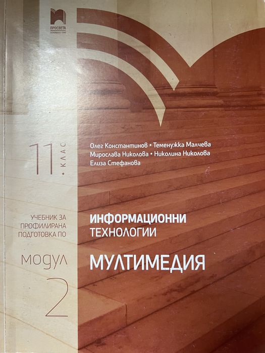 Различни учебници