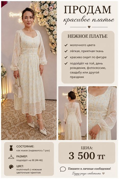 Платье красивое в отличном состоянии