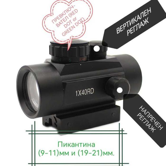 Тактически светещ прицел със зелена/червена точка 19m на 100m