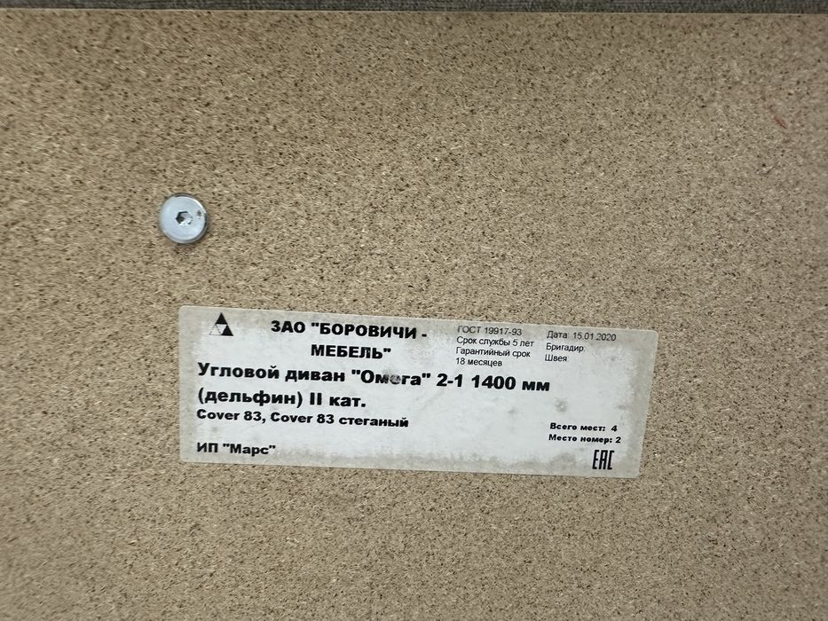 Продам Диван