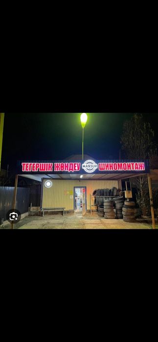 Вулканизация продажа