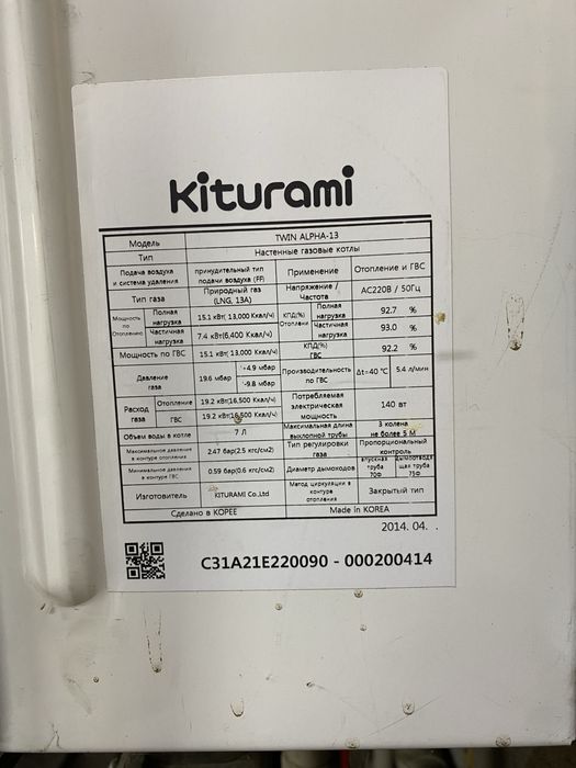 Котел китурами твин альфа