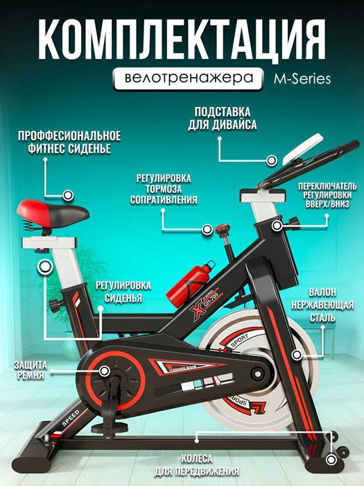 Велотренажер ES-01, 120 кг