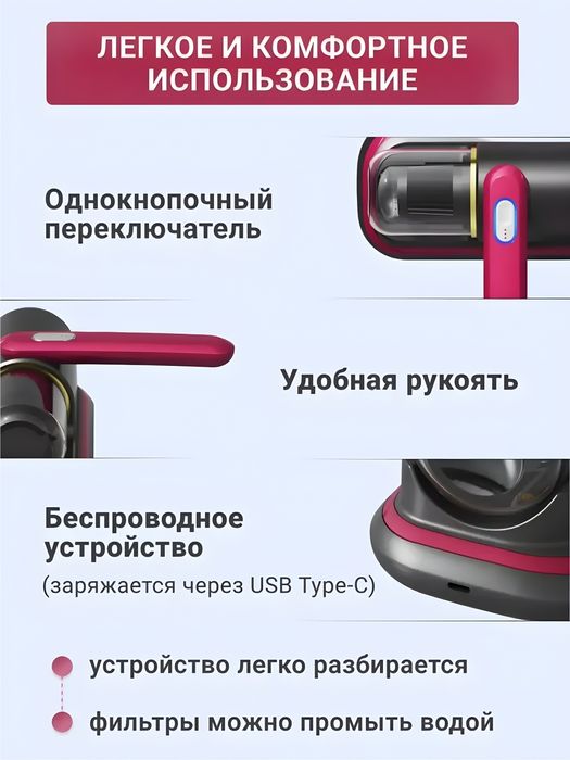 Беспроводной пылесос