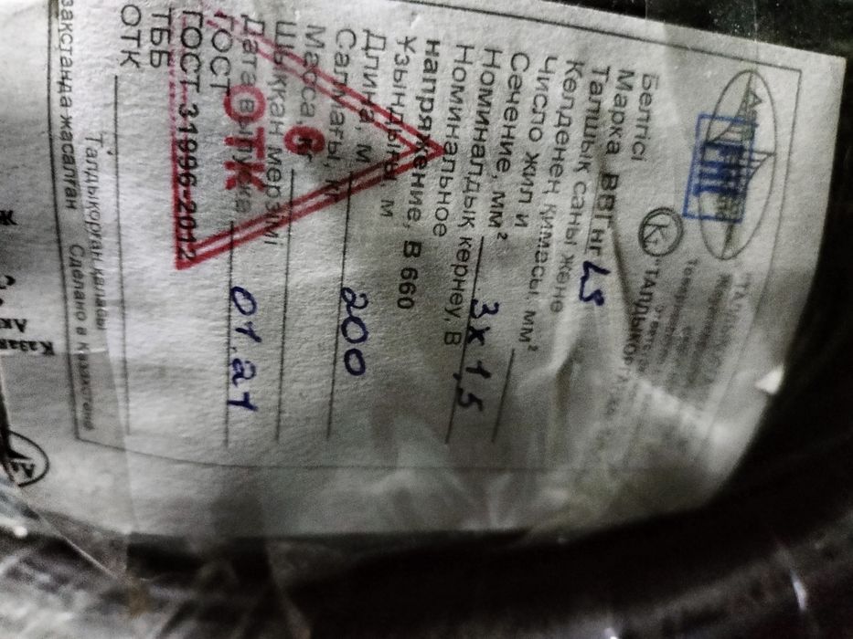 Кабель силовой 3*1,5    3*2,5.   3*6