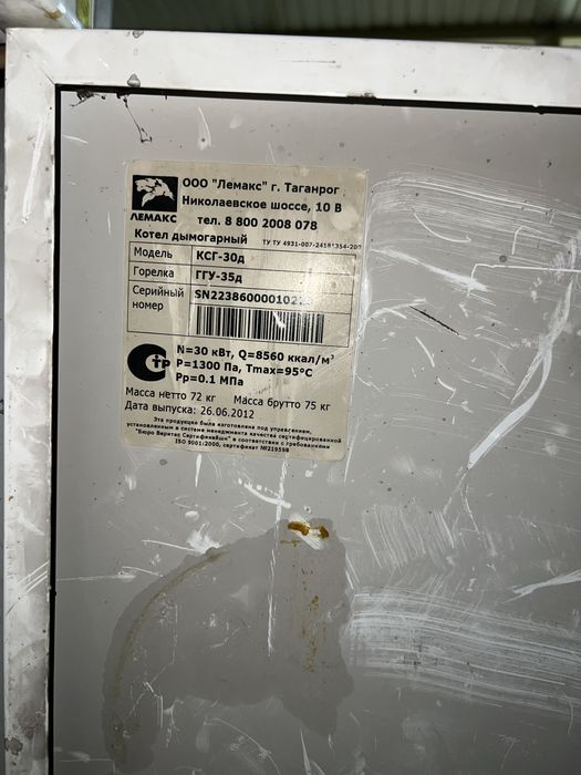 Продам котел Лемакс 300