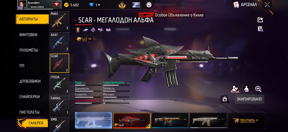 Продам акаунт фри фаер гарена
