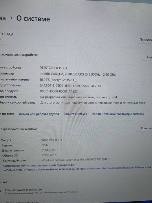 Core i7-10700, Ram 16, nvme 500 gb