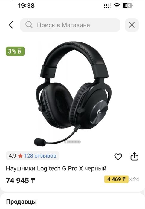 Logitech G pro X