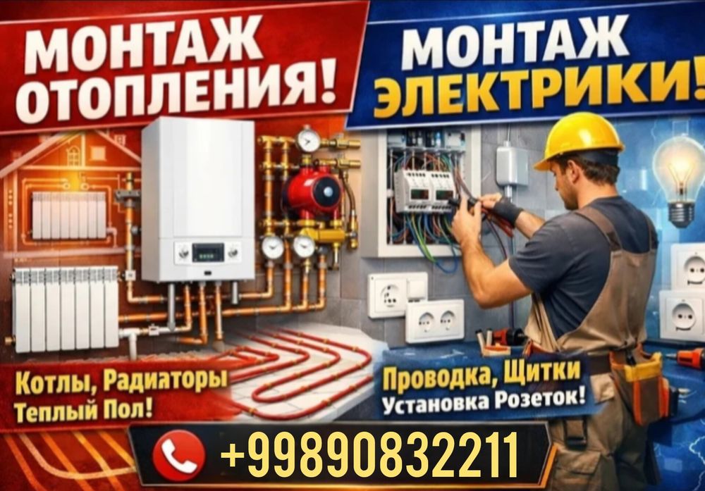 Кондисанер ўрнатиш ва тузатиш