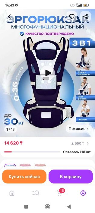 Эргорюкзак (кенгурятник)