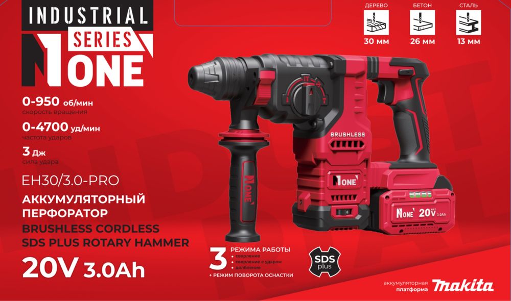 ПЕРФОРАТОР | Аккумуляторный професиональный перфоратор EH30/3.0-PRO