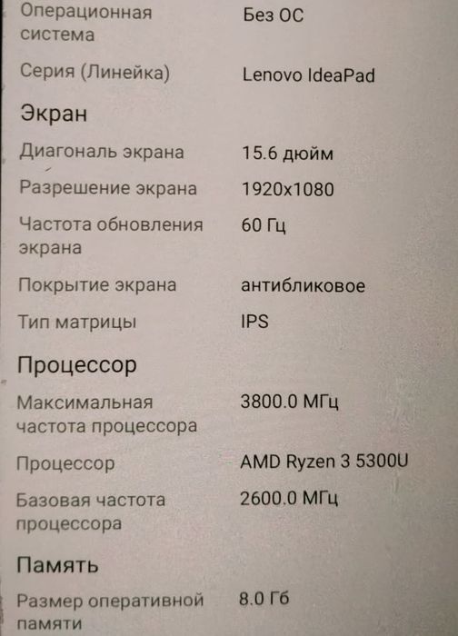 Ноутбук lenova 3 15.6