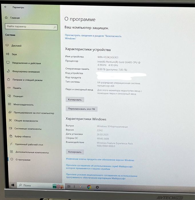 Avtech настольные компютер сотилади.