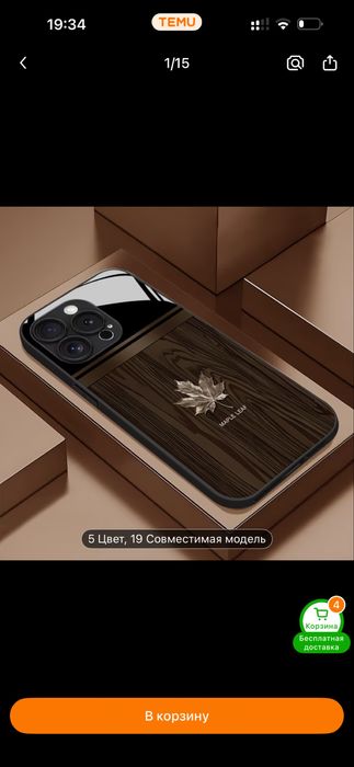 Чехол 12 про макс