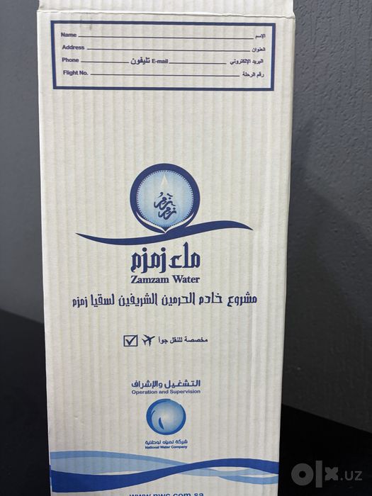 Zam-Zam suv Orginal Makka