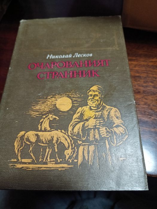 Стари Книги за четене