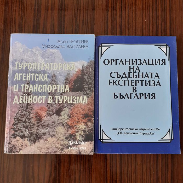 Книги по история и право