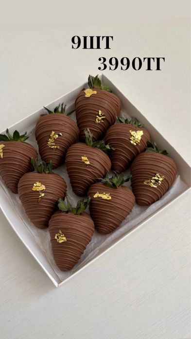 Клубника в шоколаде скидка!