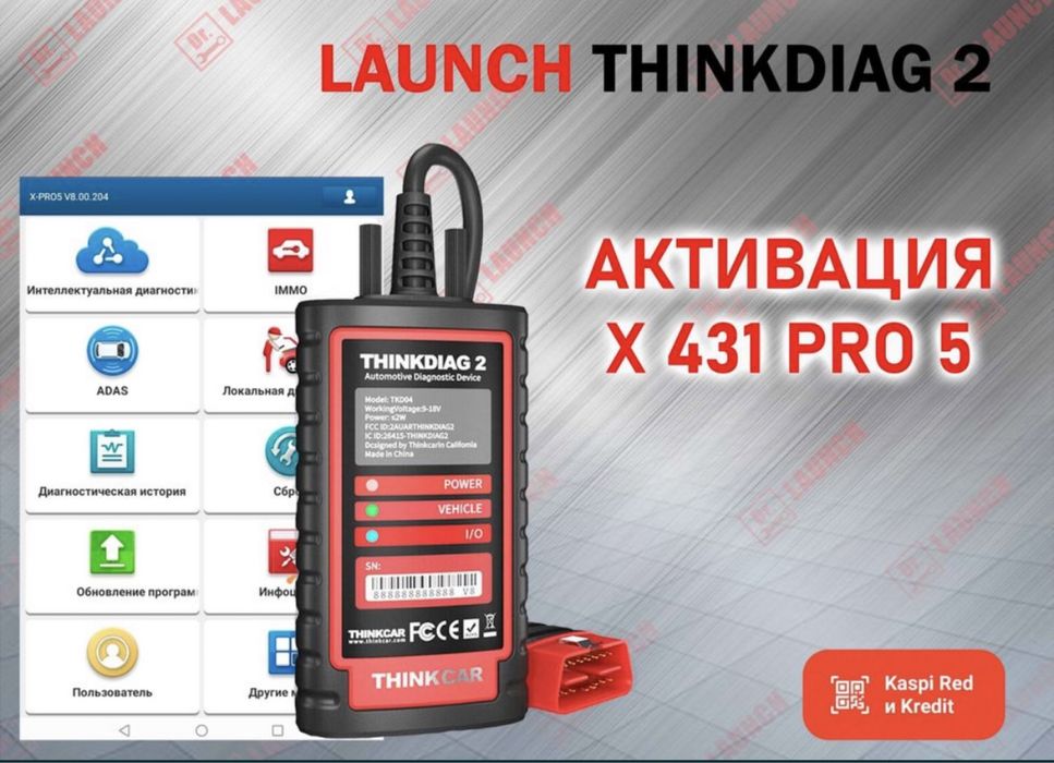 Автосканеры, thinkdiag 2, diagzone, xpro5 xdiag, techstream