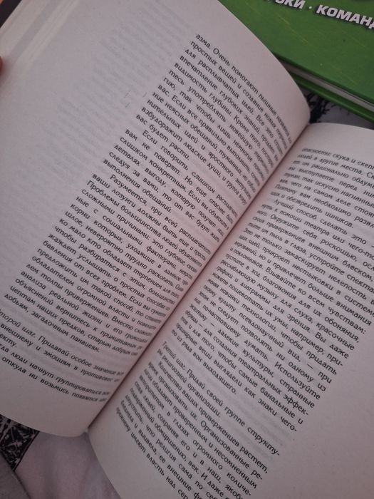 48 законов власти, продам книгу