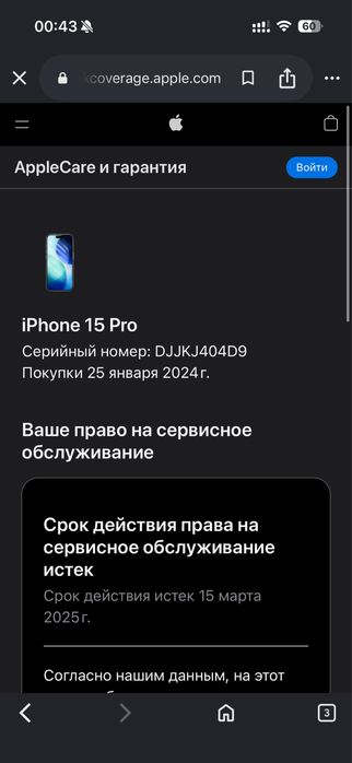 iPhone 15 Pro White Titanium 128 GB 87%