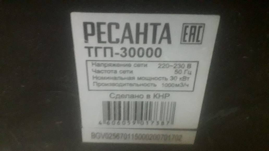 Ресанта тгп