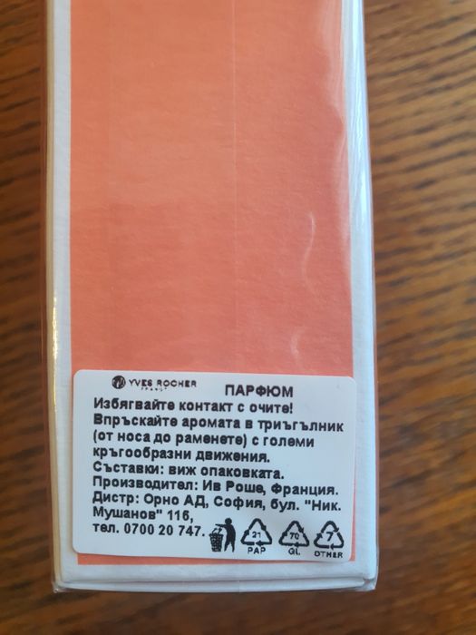 Парфюм Ivs Rocher - 50 мл