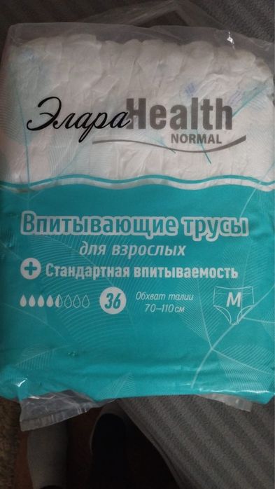 Памперсы для взрослых