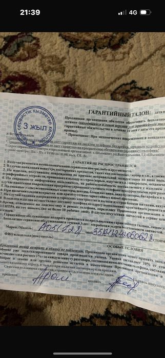 Galaxy A05 бағасы келісеміз