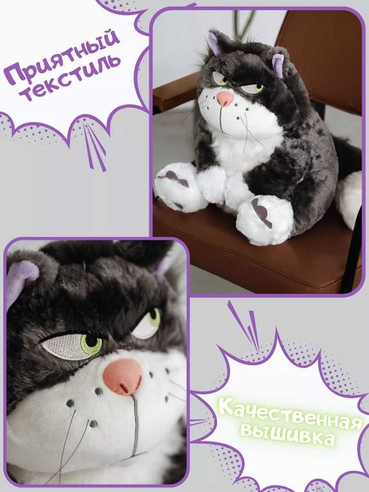 Мягкая игрушка для детей "Кот Люцифер" 30 см - ПОДАРКА