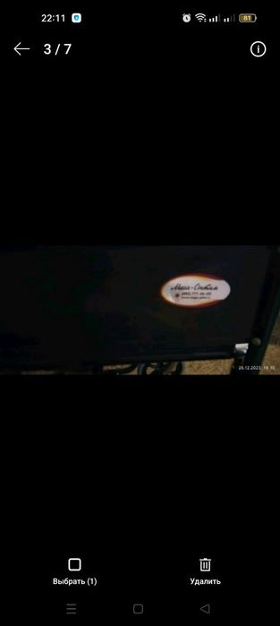 Коляска для инвалидов