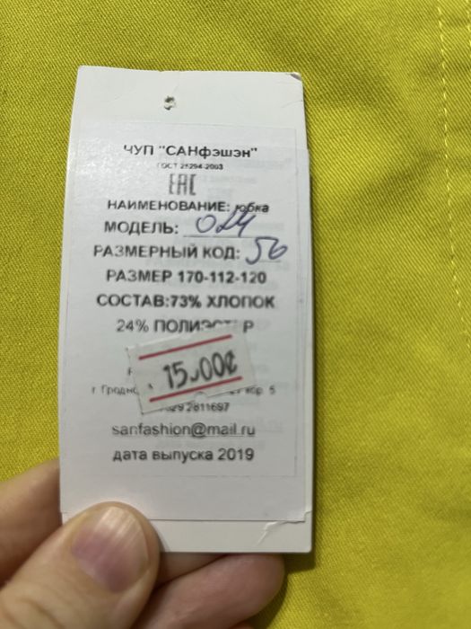 Юбки по 3000 тенге каждая