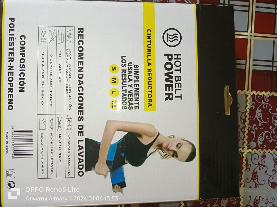 Пояс для позваночника