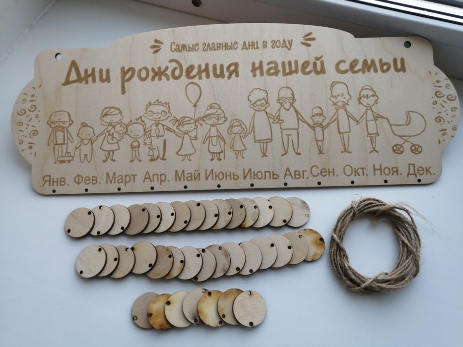Продам семейный календарь