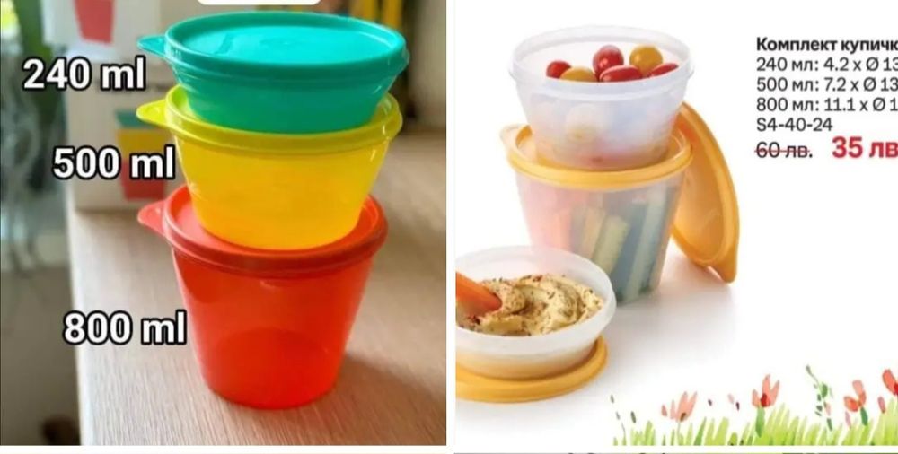 Всичко за купите Tupperware