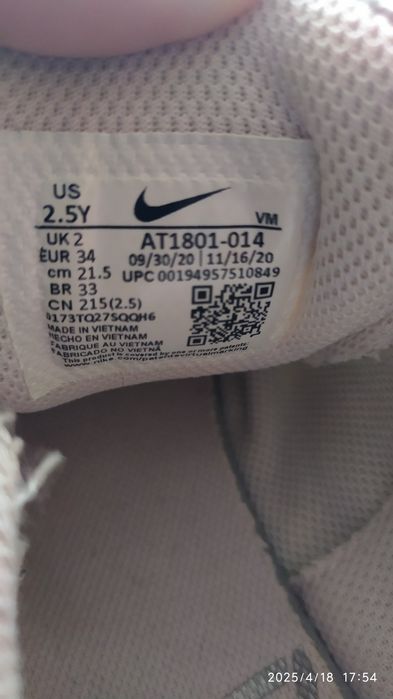 Детски маратонки Nike