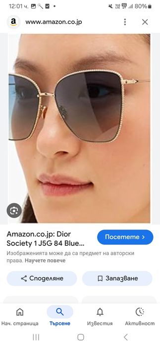 Cristian Dior очила,слагани броени пъти като нови 300лв.или 153 евро