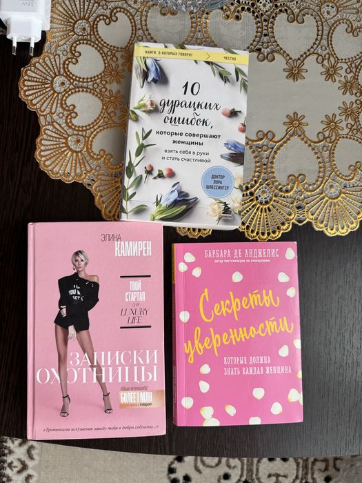 Книги для девушек