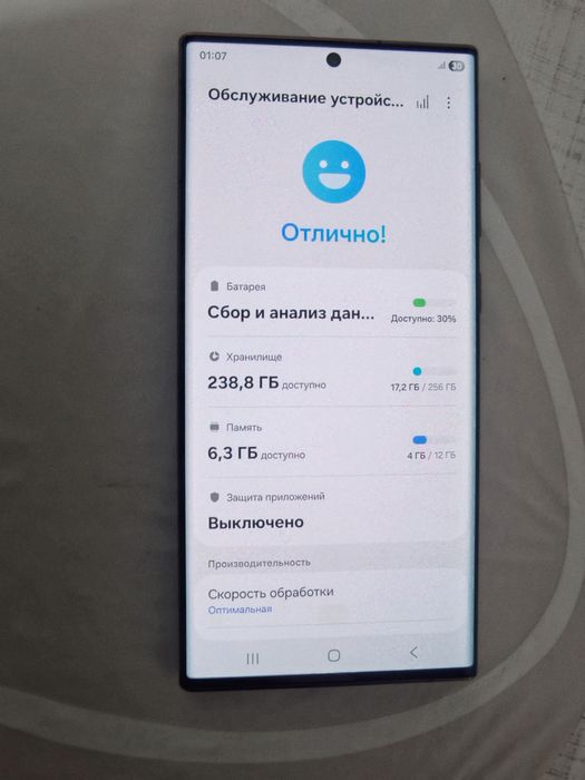 Samsung s22 ultra 256gb