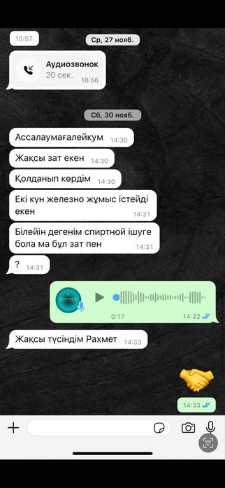 BULL для мужчин в наличии